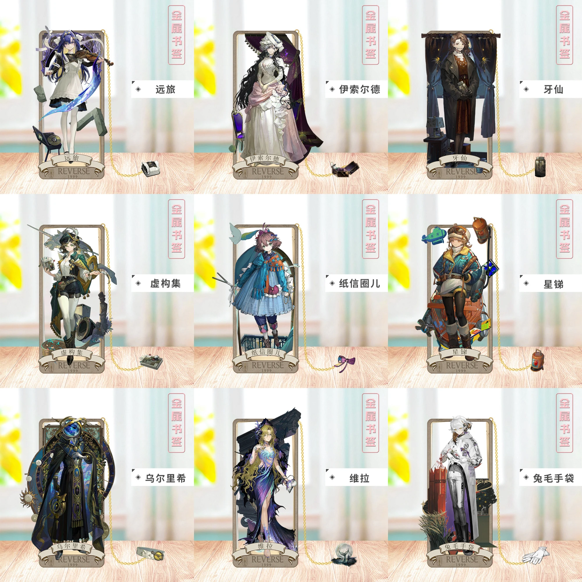 

Реверс аниме: 1999 Voyager Isolde Campbell Ulrich Vila, металлическая закладка, реквизит, аксессуары для карточек, рождественские подарки