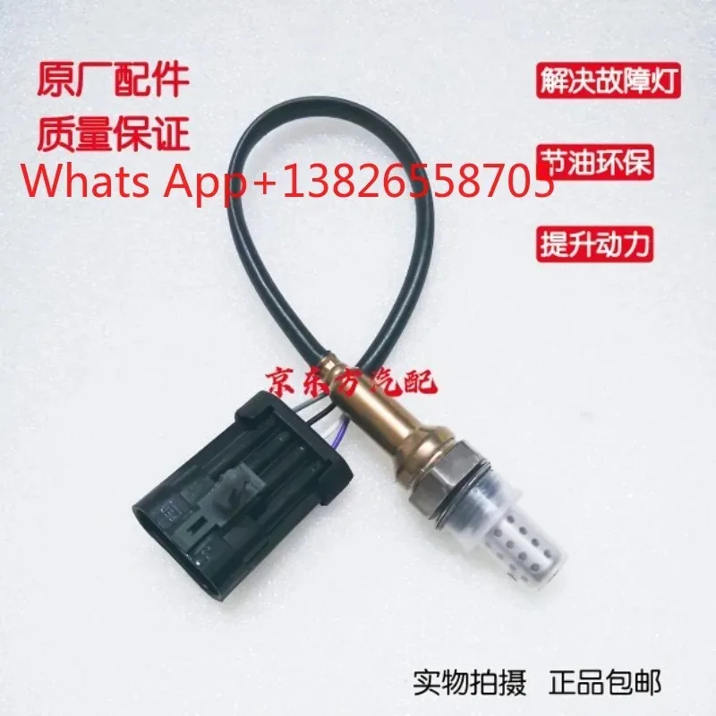 Applicable to Geely King Kong EC7 Vision EC8 Panda Freedom Ship Global Eagle Borui Emgrand Original Oxygen Sensor