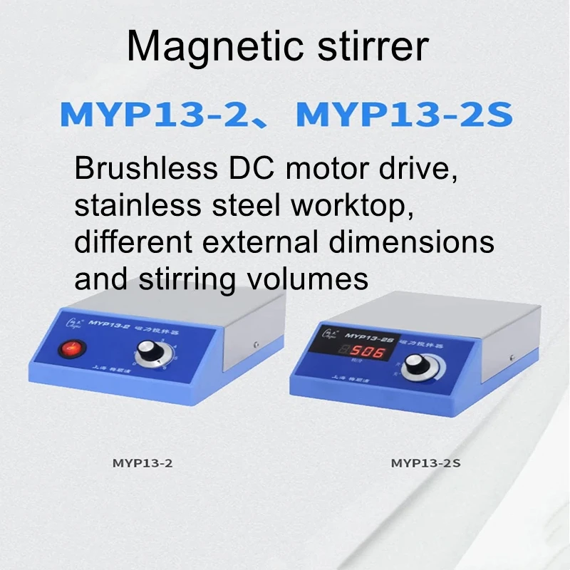 

MYP13-2/2S magnetic stirrer stainless steel countertop laboratory speed digital display mixer