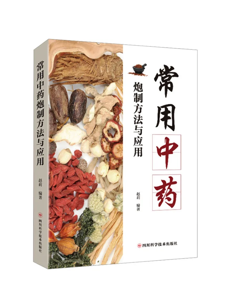 Book-Winshare Common Methods Of Preparation and Application Of Traditional Chinese Medicines