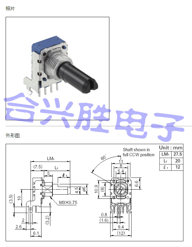 1PCS RK11 Type Horizontale Mixer Volume Roterende Potentiometer Enkele B50K B503 Half As Lengte 20MM 4Pin