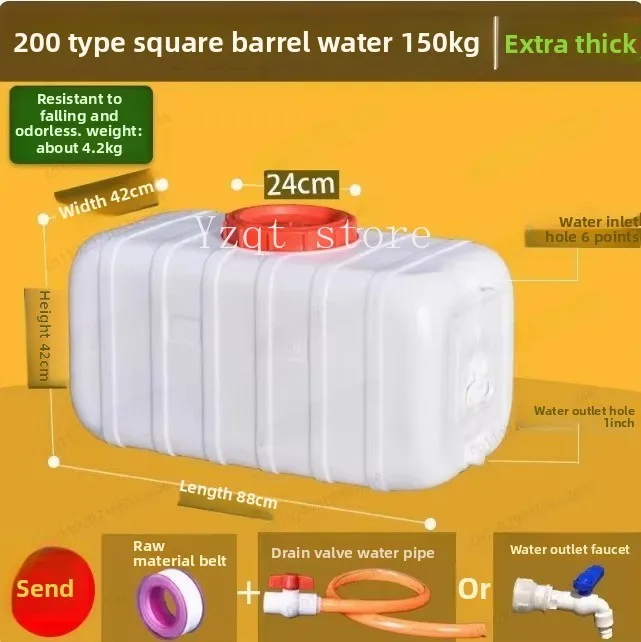 Household Large Capacity Water Storage Tank: 220/300 Liter Food-Grade Horizontal Plastic Barrel