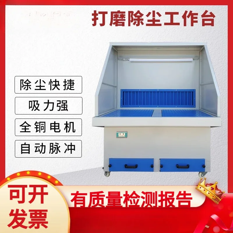 Grinding dust removal table Mobile pulse polishing dust collection table Dust collection cabinet Dust-free equipment