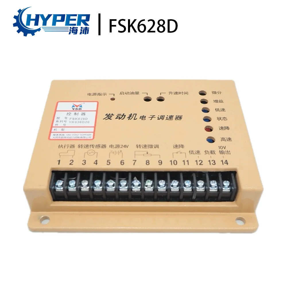 FSK628D Yunsida Diesel Generator Set Speed Governing Board Electronic Speed Controller FSK639D FSK2020 FSK613D FSK558D FSK513D