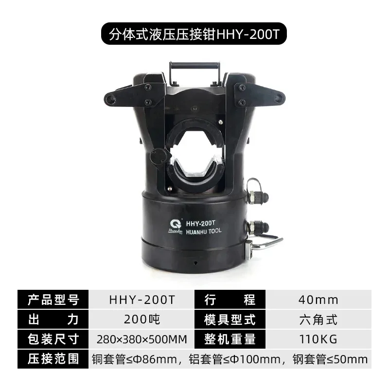HHY-200T filo idraulico per vendita diretta in fabbrica, pinze per cavi divisi, crimpatura a doppio anello