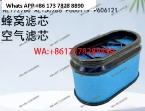 

P606119 P606121 Воздушный фильтр