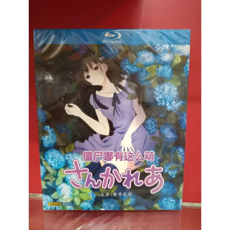 How Can Zombies Be So Cute Boxed Blu-ray Disc BD