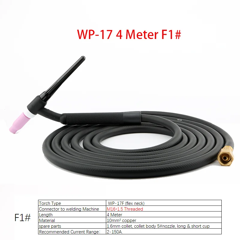 Сварочная горелка WP17 17F 150A 4 м/13 футов, газоэлектрическая интегрированная фонарь из мягкой медной проволоки, с Европейским быстрым разъемом