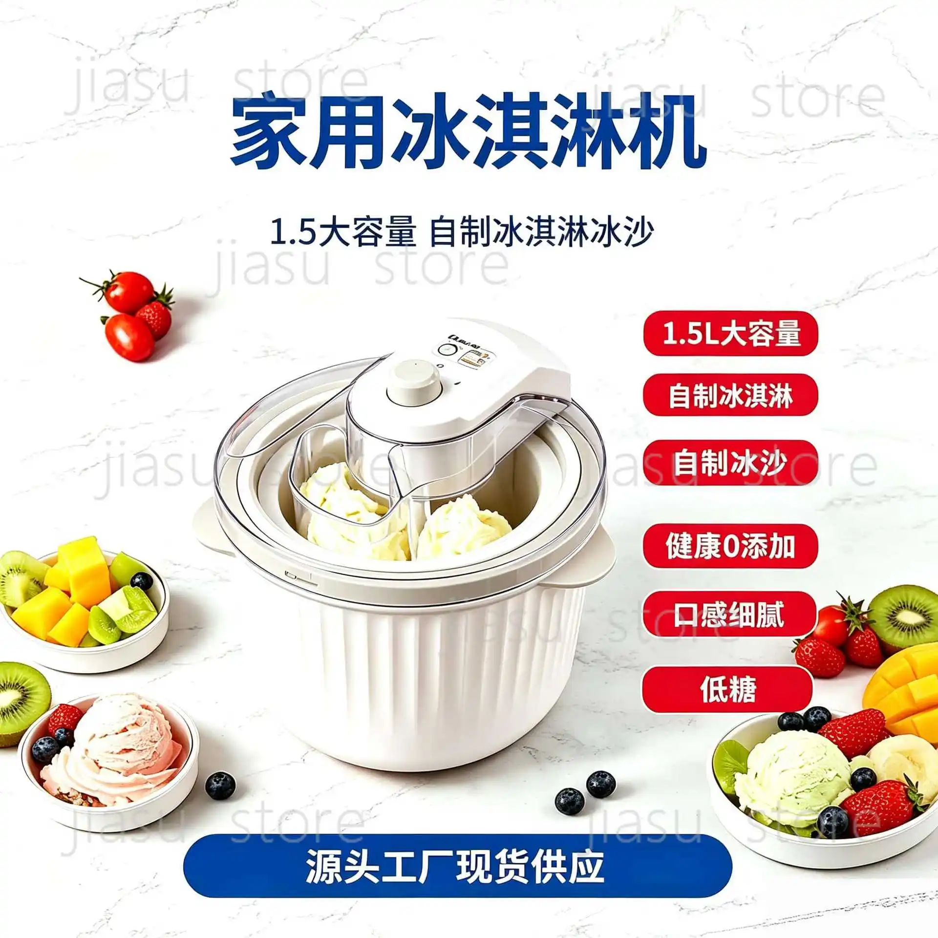 Household small automatic ice cream machine parent-child DIY homemade ice cream smoothie gift ice cream machine