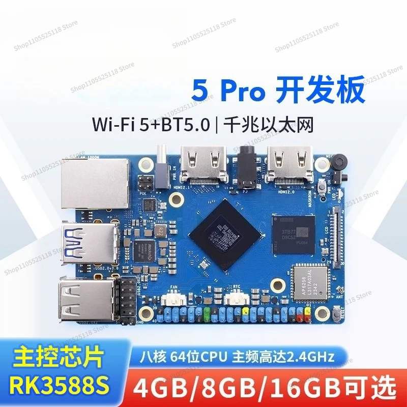 For chip RK3588S memory 4G/8G/16G optional frequency up to 2.4GHz.