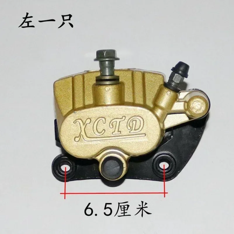 Electric Tricycle Disc Brake Sub-pump Displacement Four-wheeler Lower Pump Disc Oil Brake Caliper And Brake Pads Set for Vehicle