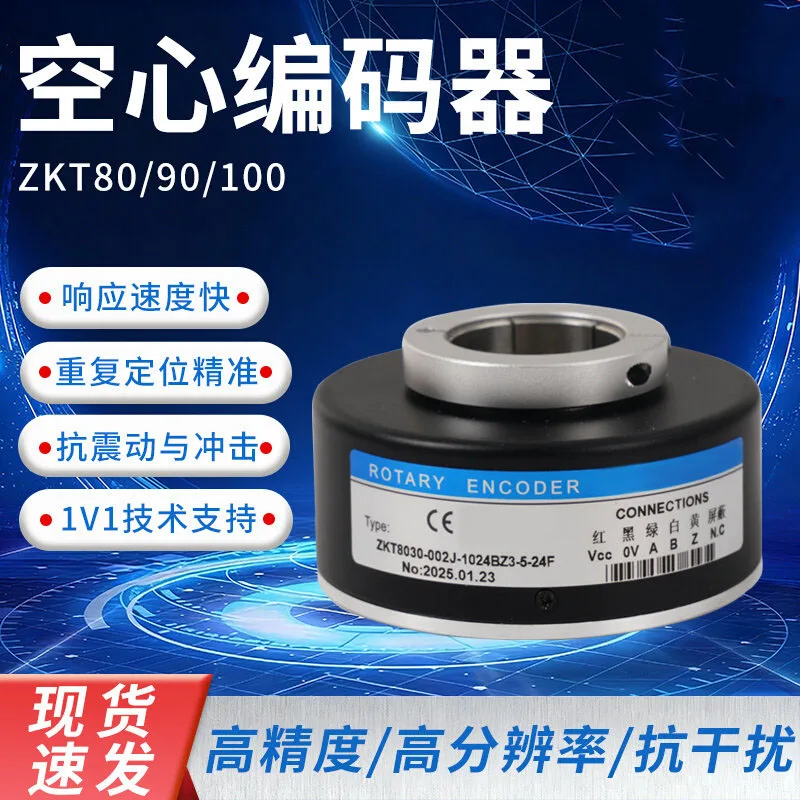 Hollow shaft elevator rotary encoder PLC motor inner hole 18 20 25 30 32 45mm 600-1024