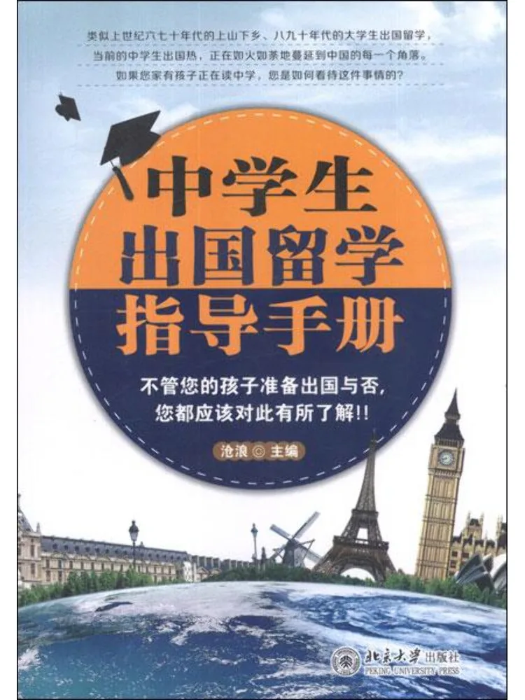 

Книга-путеводитель Winshare по обучению за границей для учащихся средних школ