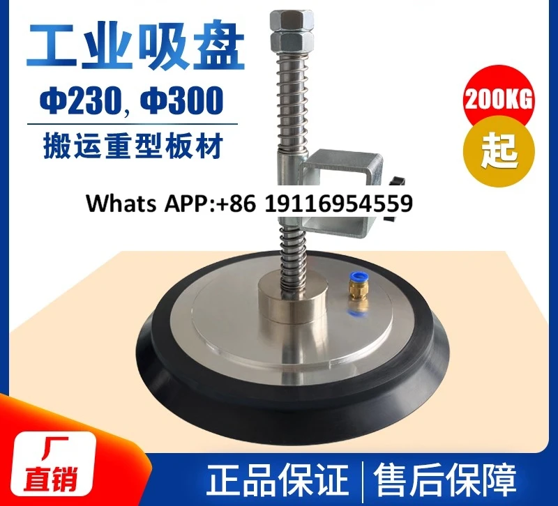 Vacuum Suction Cup Industrial Manipulator Glass Sling Heavy Duty Pneumatic Suction Cup 230 300mm ANFHO