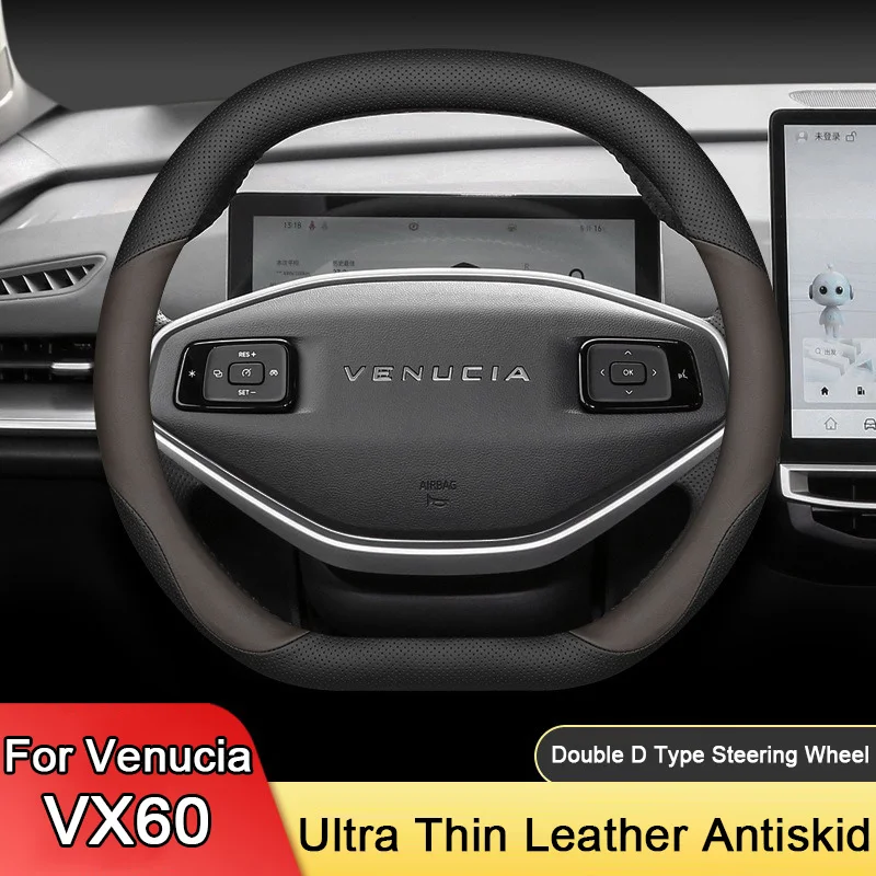 For Venucia VX60 2023 2024 2025 Double D Shape Steering Wheel Ultrathin PU Leather Anti Slip Car Decoration Accessories