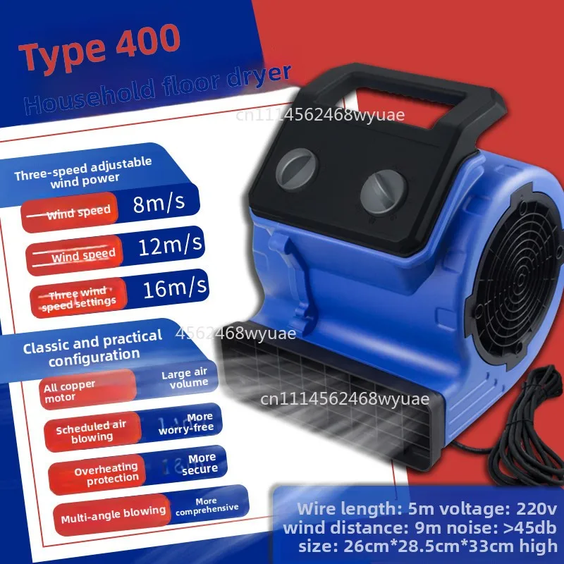 220V Fan Hair Blower High Power Commercial Household Floor Carpet Dryer Dehumidifier, Suitable For Home And Living Room