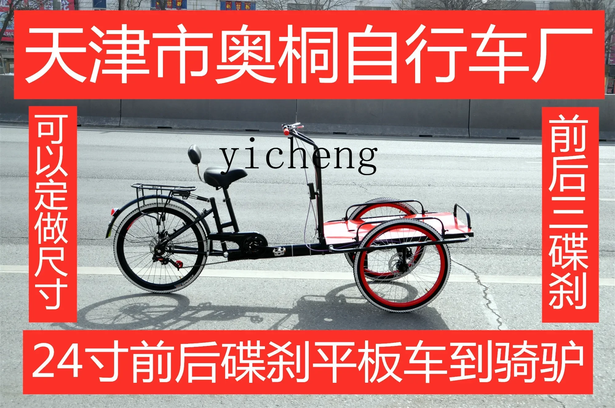 tricycle to ride donkey flatbed truck to pull goods and sell disc brake bicycle