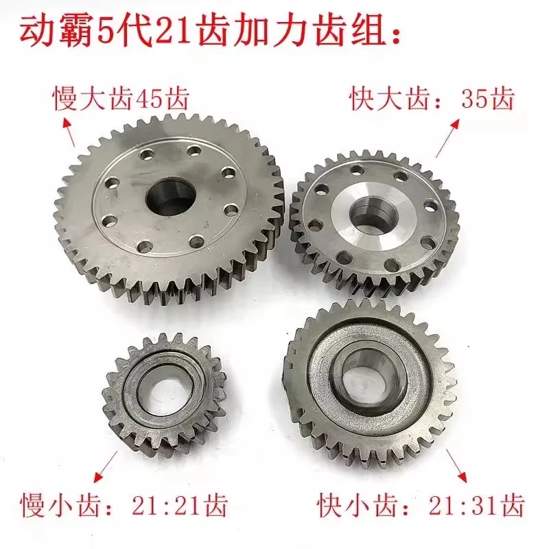 Motorcycle tricycle rear axle dynamic tyrant bag afterburner 45-tooth third and fifth generation sub-variable speed gear