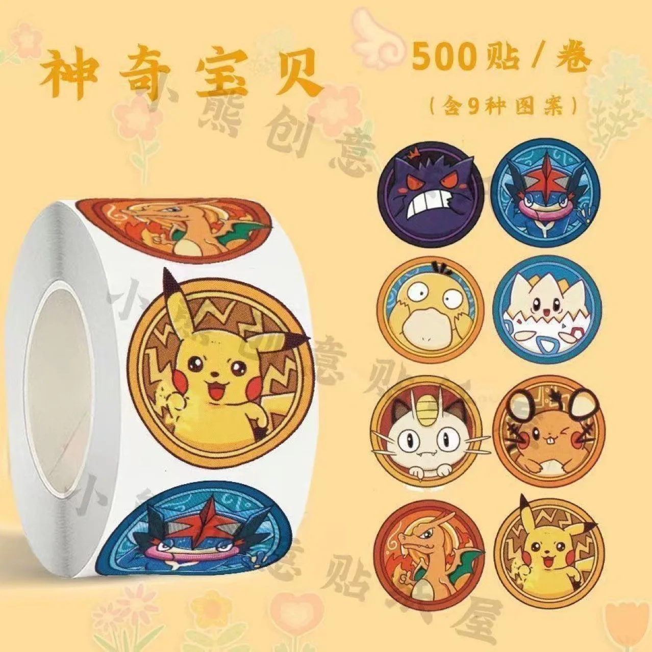 500 Stück Anime Pokemon Aufkleber Niedliche Pikachu Cartoon Graffiti Sticker DIY Laptop Handy Deko Kinder Geschenk Belohnung Spielzeug Aufkleber