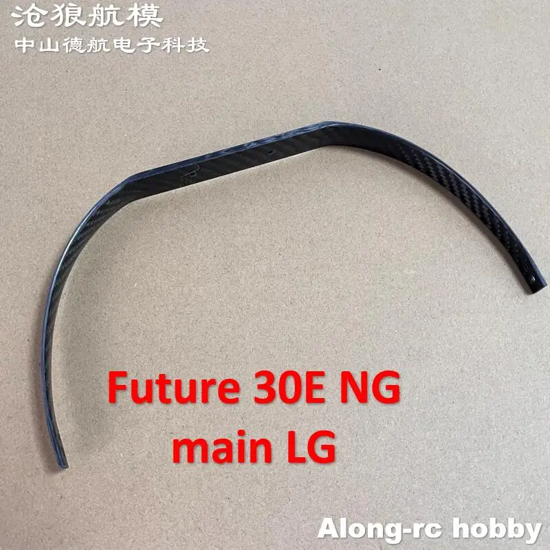 30E PP RC Airplane Model Parts Carbon Fiber Landing Gear for Future 47" Wingspan EDGE 540 SLICK540 EXTRA NG F3D Plane Aircaft view 3