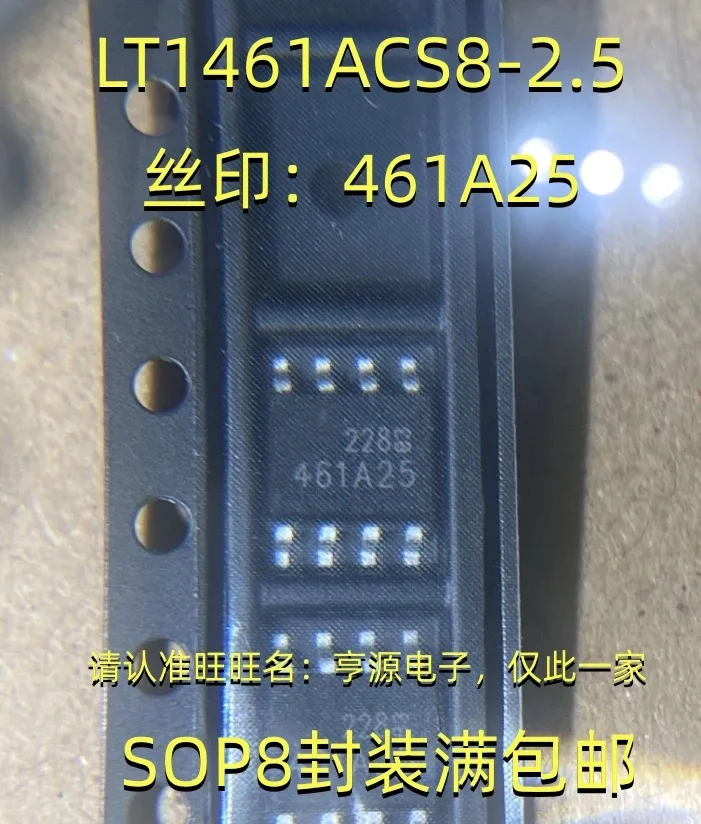 

5-10pcs/LT1461ACS8-2.5 461A25 SOP8 LT1461ACS8