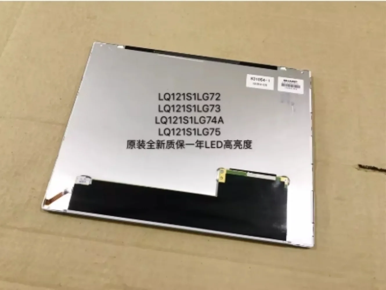 شاشة عرض أصلية 12.1 بوصة LQ121S1LG74A LQ121S1LG75 تم اختبارها بشكل طبيعي