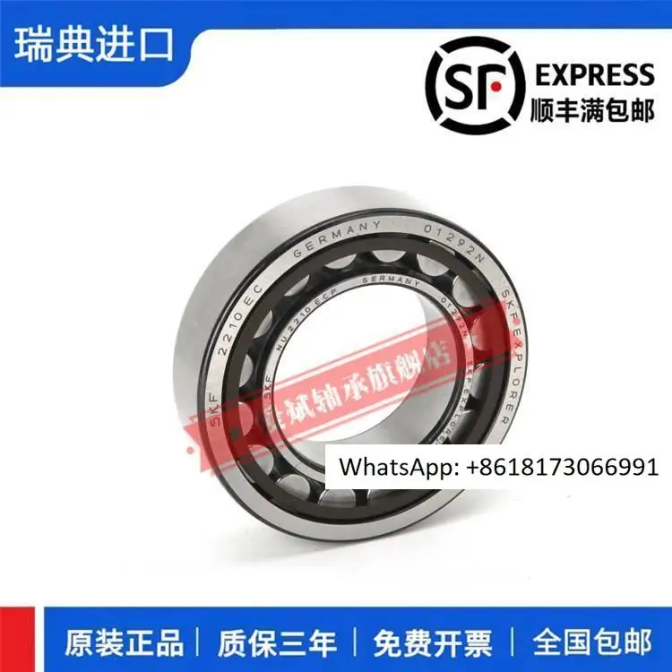 Imported, Bearing N…