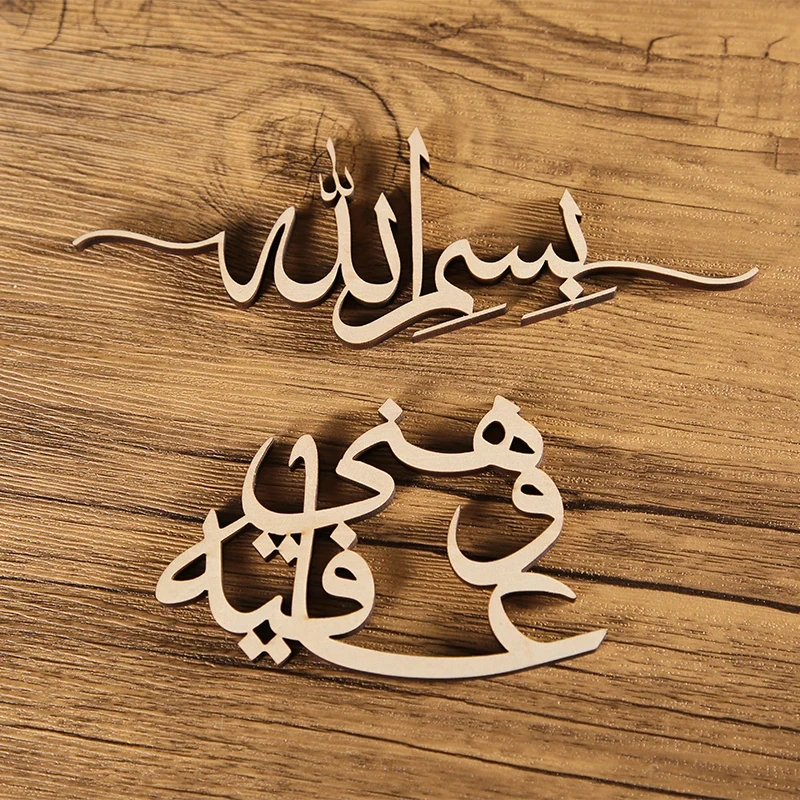 

Laser Cut Bismillah & Inshallah Sign, Eid Mubarak Place Cards, Ramadan Table Setting Decorations