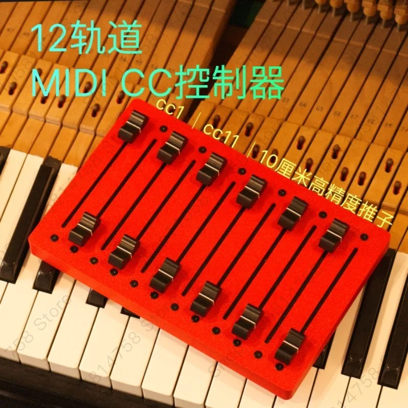 EM-12F Multi-track 10cm long fader MIDI controller CC emoji host volume mapping