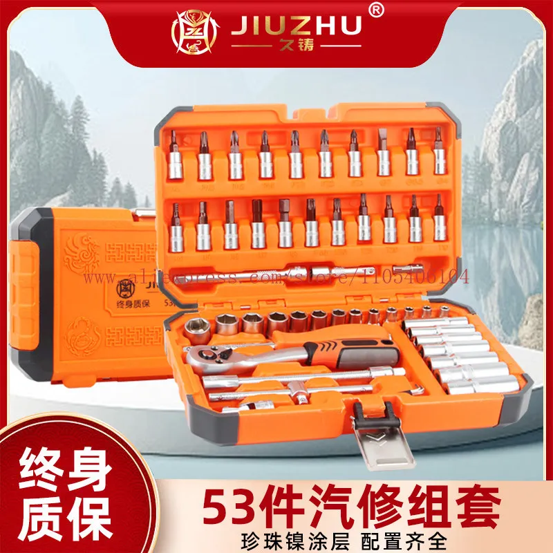 53-Piece Set Tool Quick Auto Repair Ratchet Sleeve Wrench Combination
