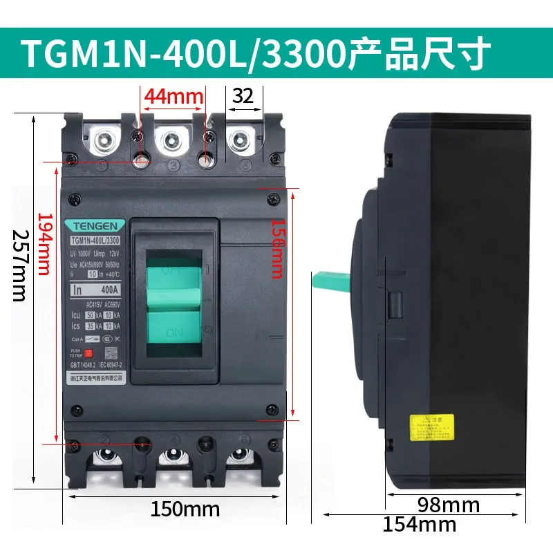 Tianzheng TGM1N-400L/3300 molded case circuit breaker three-phase 3P air switch split excitation trip assist 400A