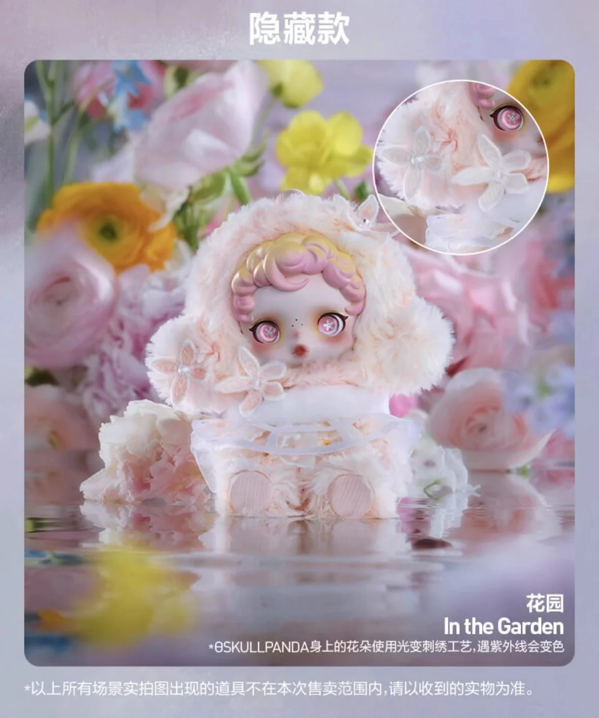 

100% Genuine Skullpanda Blind Box Lightweaving Garden Series Trendy Toy Figure Doll Second Generation Mystery Box Ornaments Gift