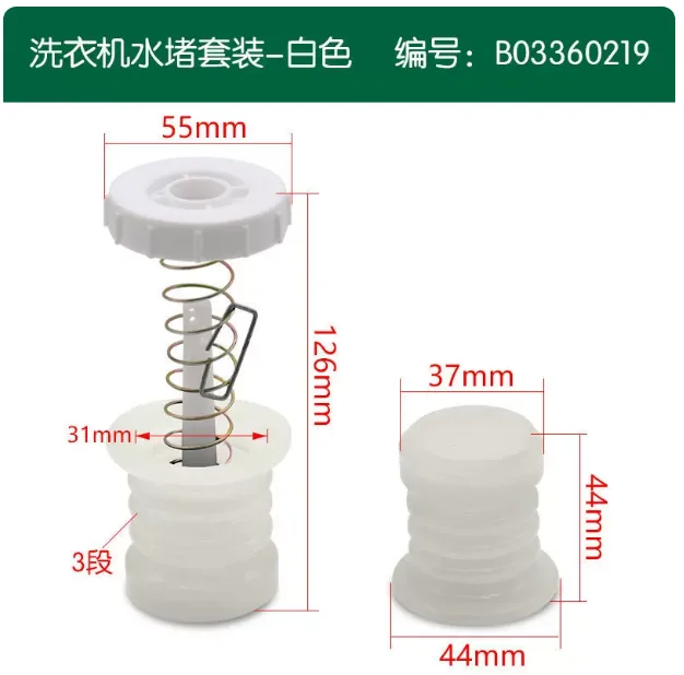 Semi-automatic double-barrel washing machine drain plug drain valve core port spring pull rod leather bowl plug new