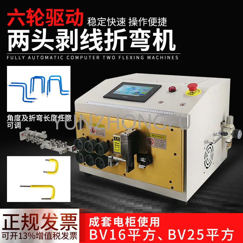 Computer Peeling Bending All-in-one Machine Automatic Wire Off-line Distribution Cabinet Cutting Off Folding Line