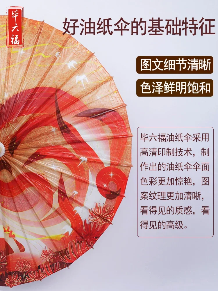 China oil-paper umbrella dual-purpose antique props rain and sun protection practical red nine-tailed fox umbrella.