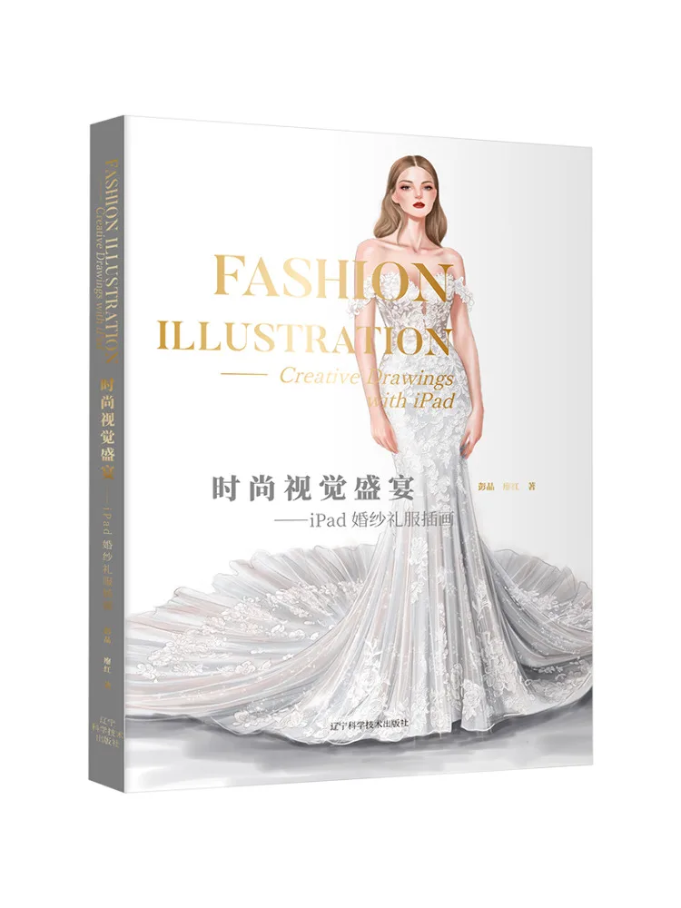 

Book-Winshare Fashion Visual Feast Ipad Weddings Illustration