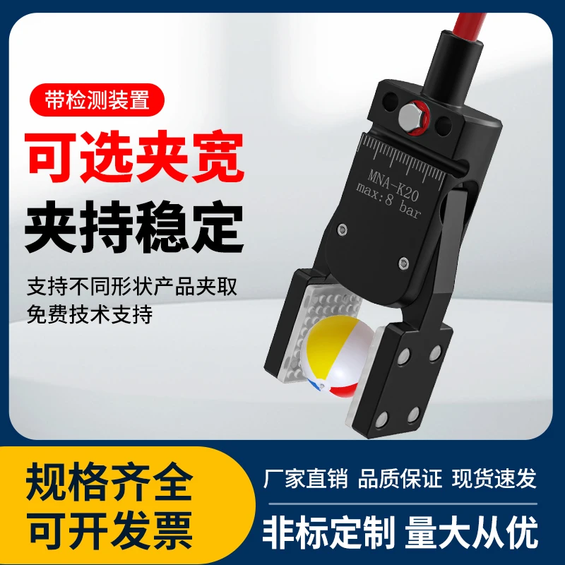 Mechanical arm mini clamp large opening clamp miniA flat arc-shaped clip pneumatic accessory widening clamp