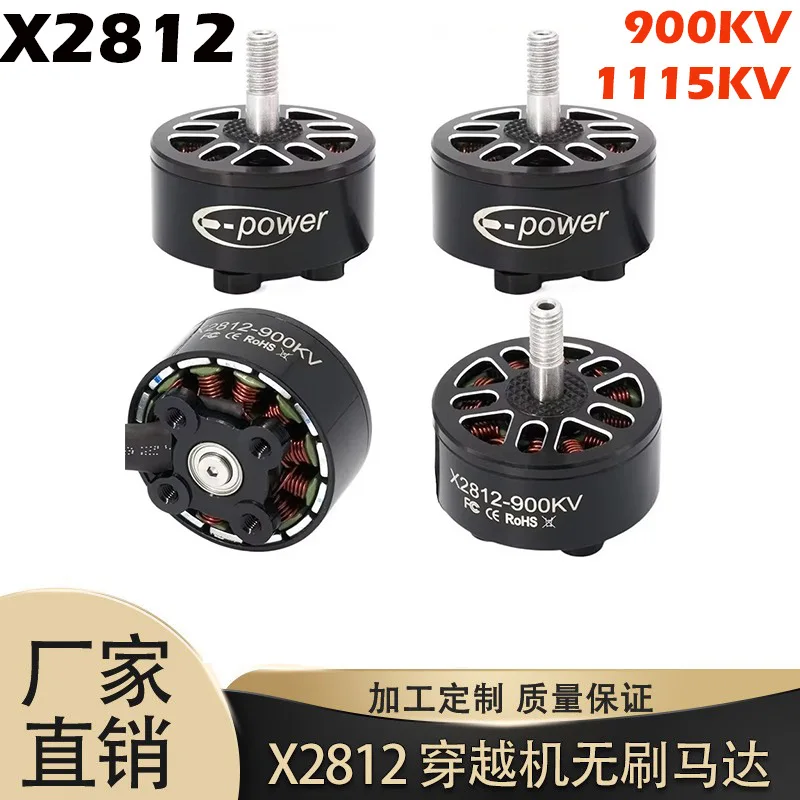 4Pcs X2812 brushless motor 2812 900KV/1115KV multi-rotor cross drone FPV motor accessories