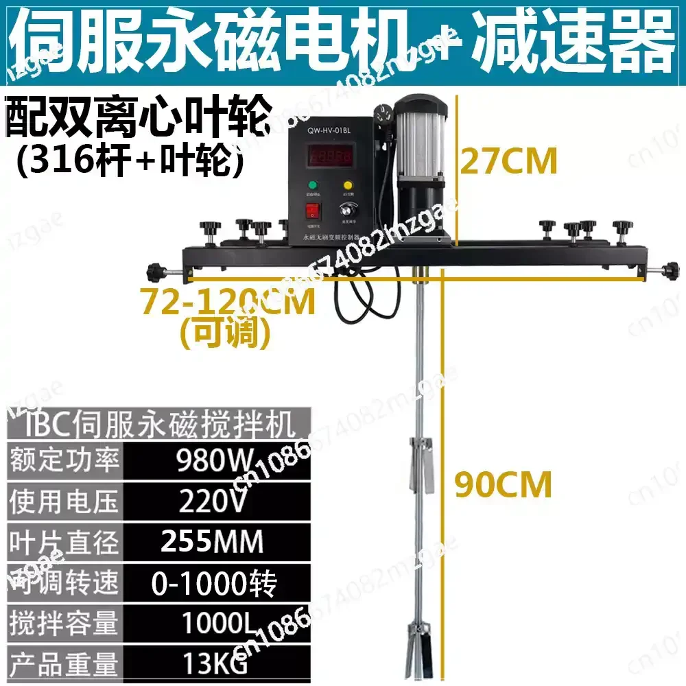 IBC Ton Barrel Electric Mixing Machine Motor High Torque 50-500 Gallons Ink Paint Explosion-proof Pneumatic Mixer