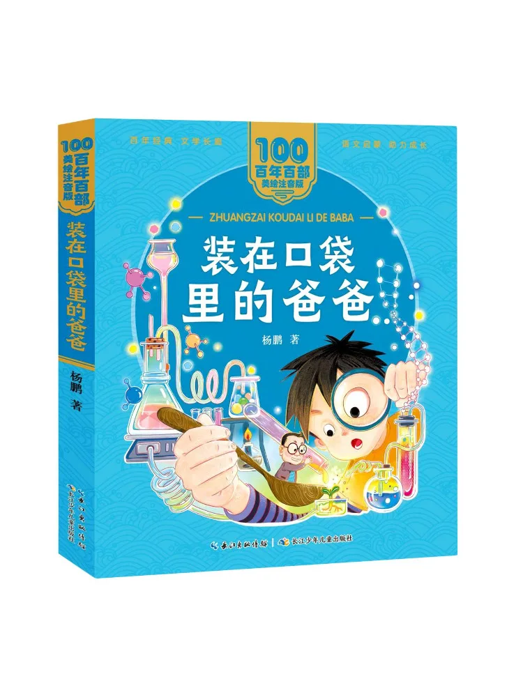 

Книга-электронная книга Winshare: Папа в твоем кармане