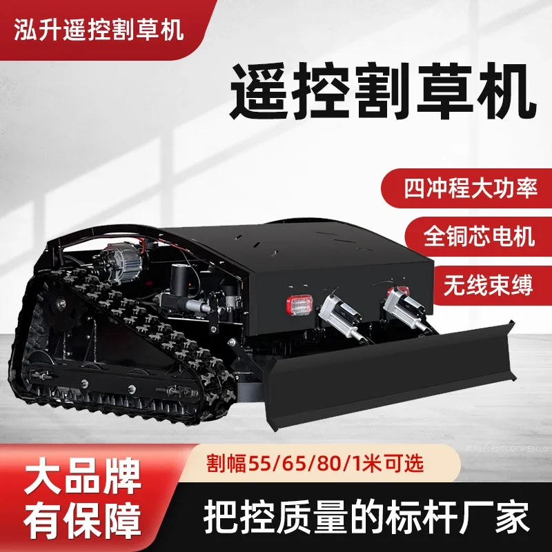 Remote control lawn mower crawler type self-propelled four-wheel drive