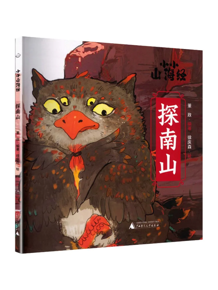 

Book-Winshare Little Mountain and Sea Classic Exploring Southern Mountains