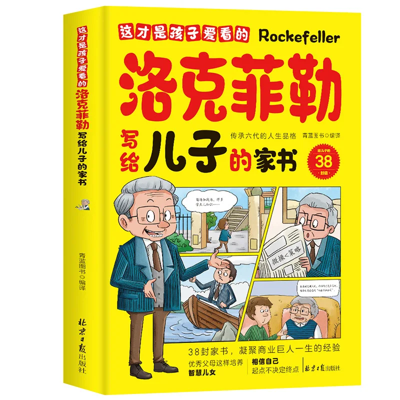 قواعد نمو كازو إيناموري في مانغا، دليل نمو لآلاف الأطفال، والكتب الملهمة عن فلسفة الحياة