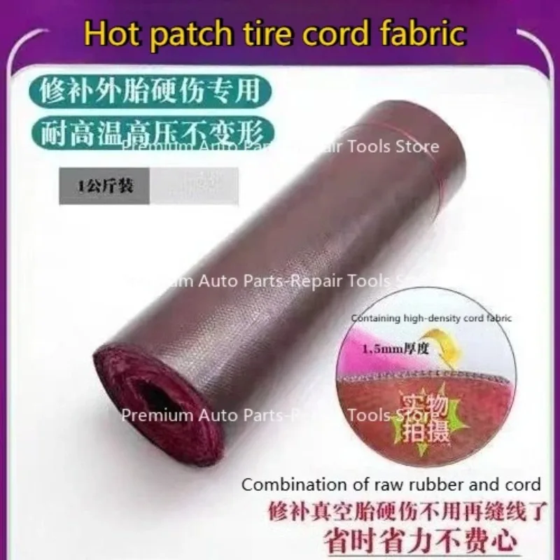 

Ткань для шин, огнестойкая ткань для ремонта шин, клей для ремонта, резина для ремонта