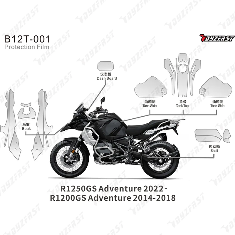 

Fits R12001250adventur Scrat MotorcycleAccessoriesParaMotoStickerDecals Fuel Oil Tank Cover ProtectionFilm Set Invisible Scratch