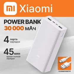 Xiaomi Power bank 3 30000mAh  PB3018ZM 3 USB Type C 18W  Fast Charging Portable Power bank External Battery Spare Poverbank