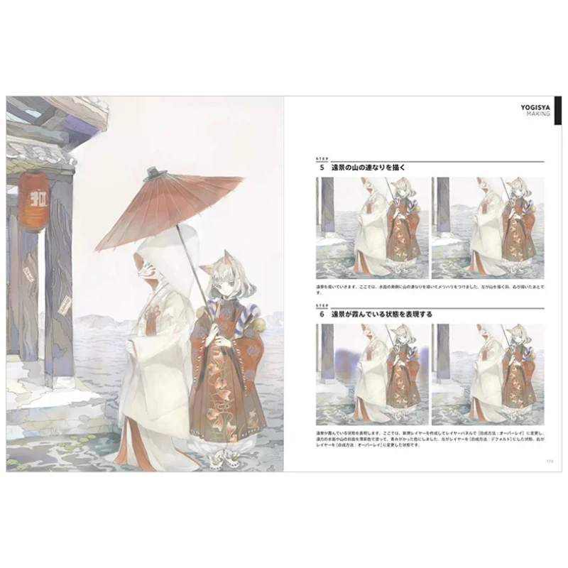 ILLUSTRATION MAKING & VISUAL BOOK, YOGISYA's Personal Art Book, Gothic and Magical Girl Illustrations Japanese Edition