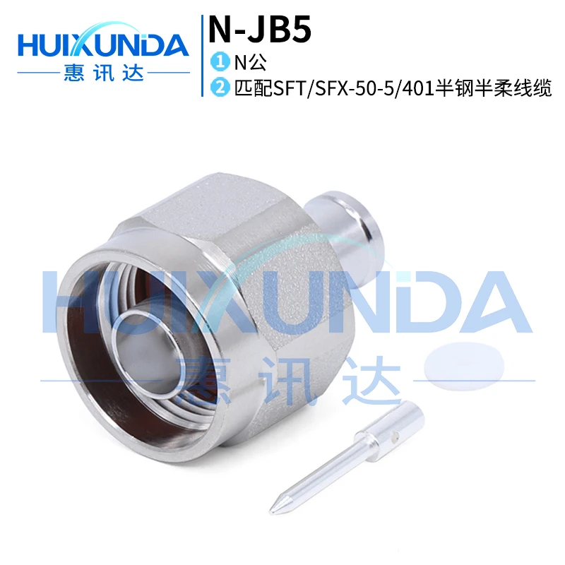 

N-JB5 N male welded RG401/250 semi-flexible semi-steel-5 cable N-JB-5 low standing wave connector