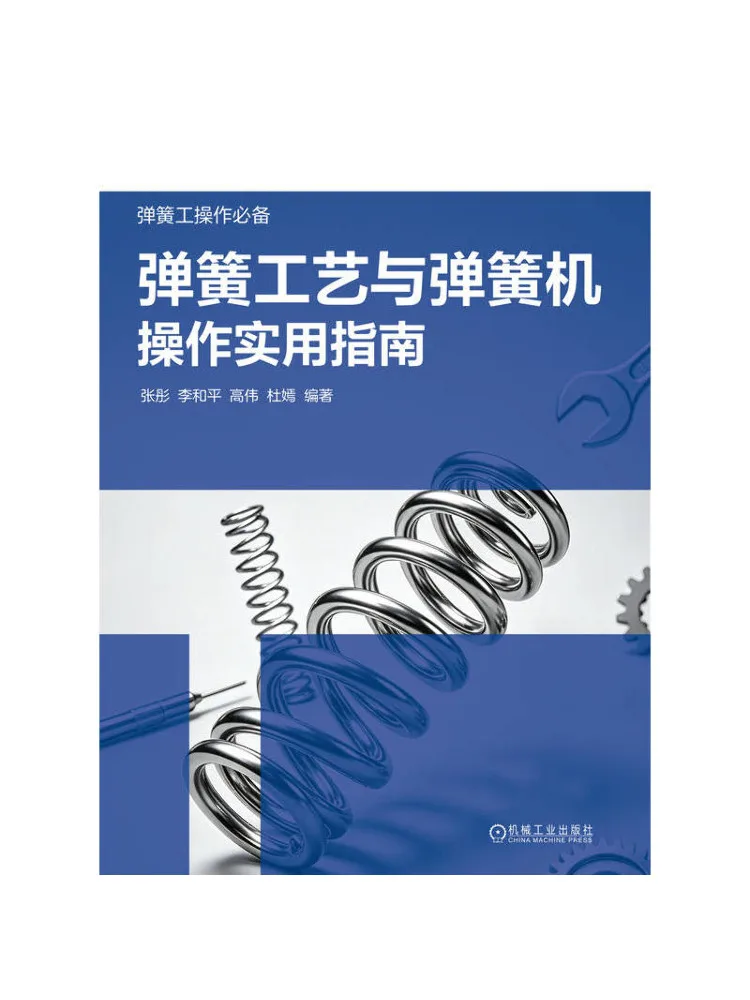 Book-Winshare Practical Guide To Spring Technology and Spring Machine Operation