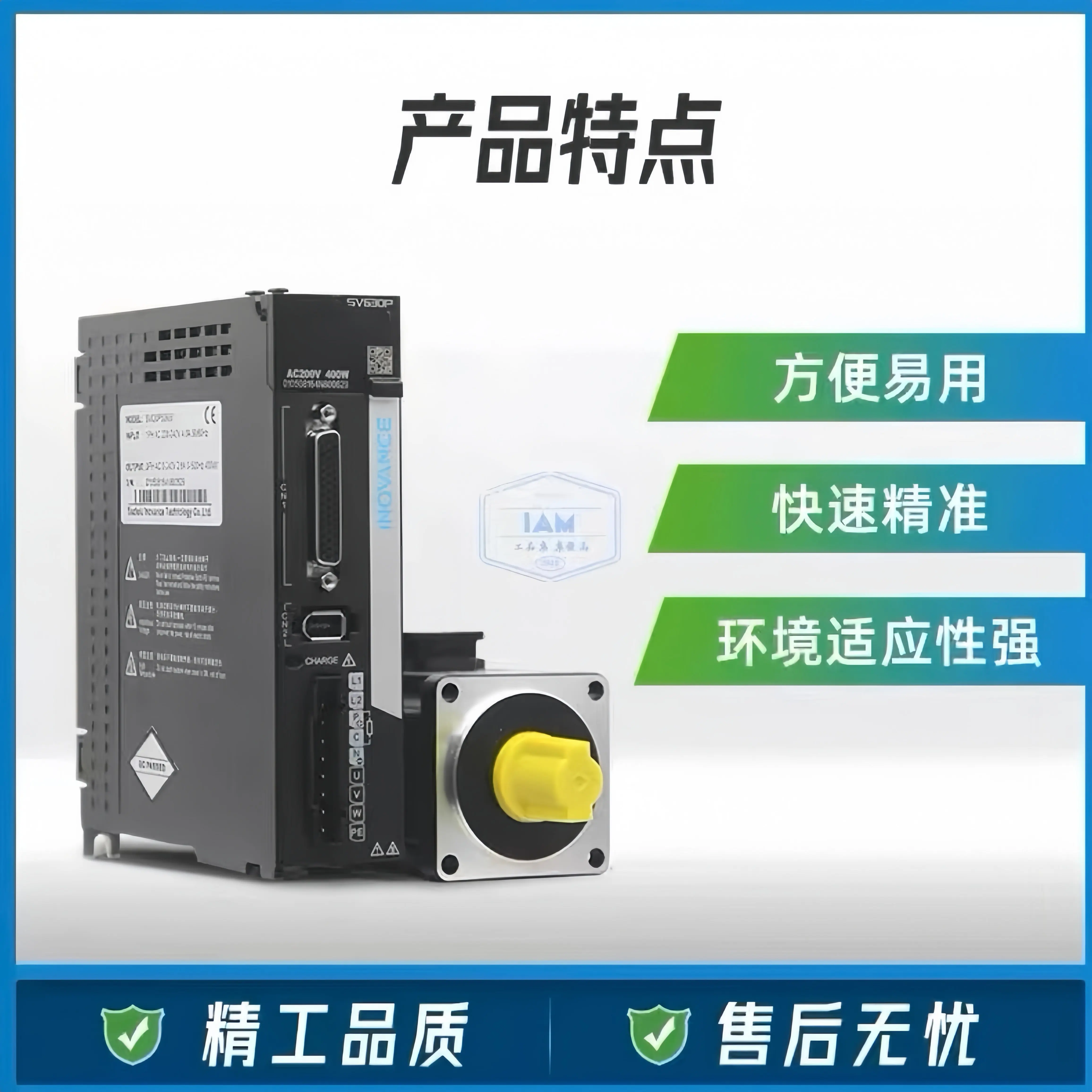Inovance SV630 Servo Driver